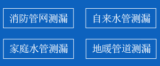 武昌区暗管漏水检测