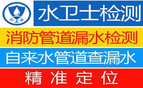 武昌区暗管漏水检测
